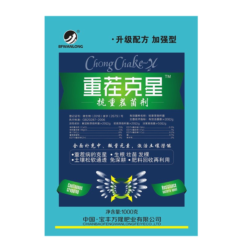 重盐剂重茬克星死苗烂根抗茬碱松耕精免深土土壤疏松改良剂保水剂