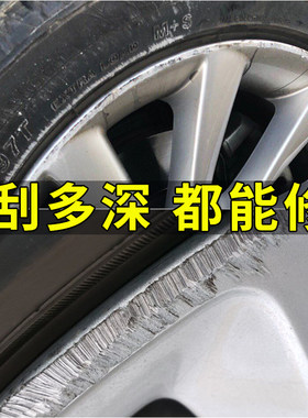 汽车轮毂修复缺口氧化腐蚀钢圈铝合金喷漆翻新凹划痕修补漆笔深度
