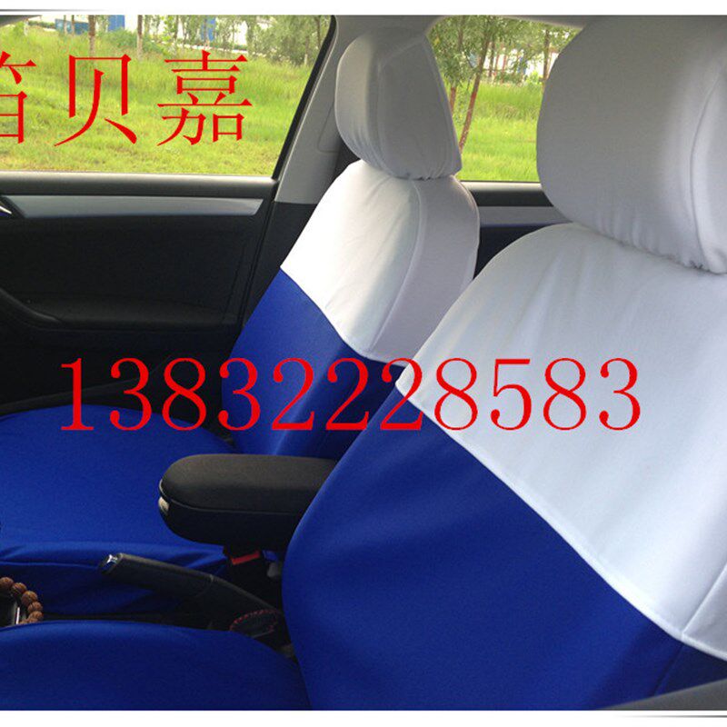 【笛贝嘉】现代悦动/爱丽舍出租车蓝白色布料座套/免洗PU仿皮广告