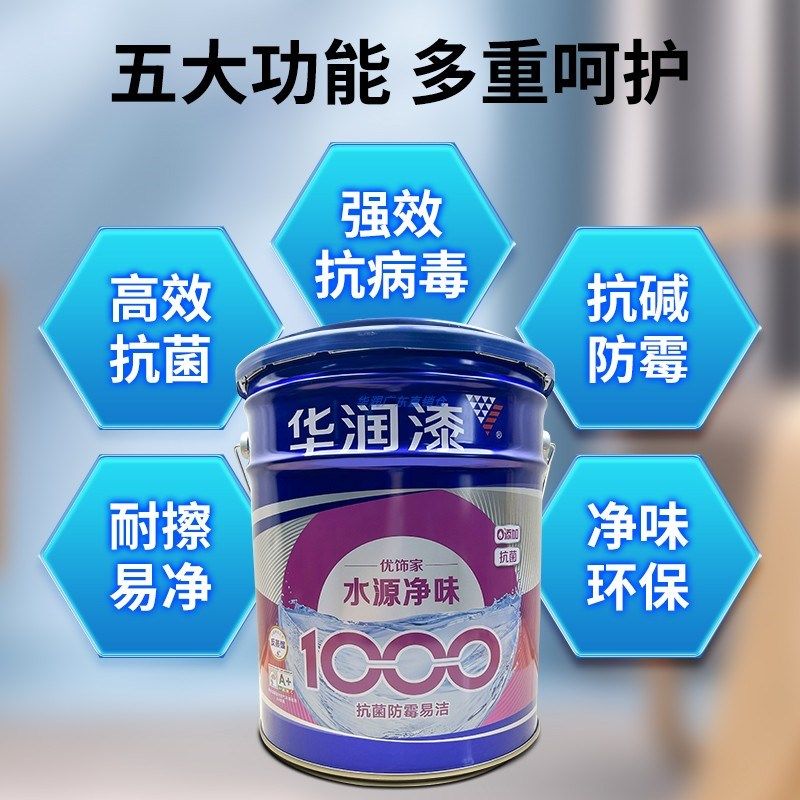 新张钜惠华润用源净味竹炭易擦洗内墙乳胶漆家色调水涂刷水性涂料