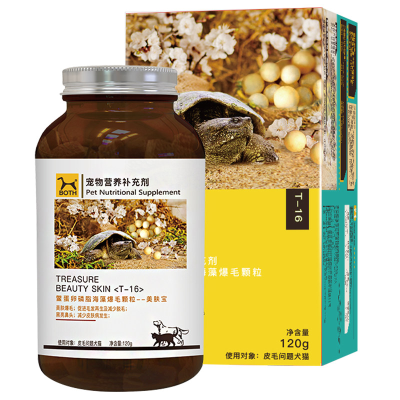 鳖蛋卵磷脂海藻颗粒120g宠物狗狗犬猫靓丽毛发泰迪金毛犬猫用
