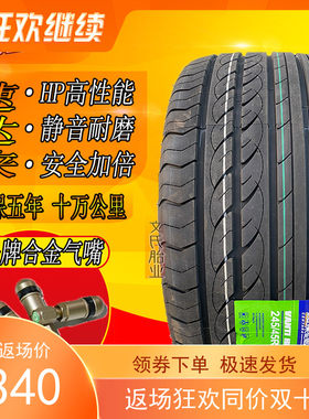 中一汽车轮胎215 225/235/245/45 50R17 55r18 4035r19 防爆 静音