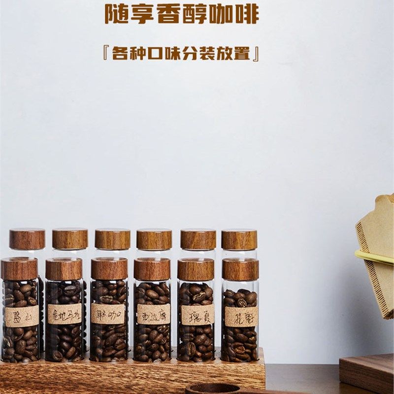 咖啡豆储存罐试管玻璃分装瓶胡桃木展示架咖啡粉闻香瓶迷你密封罐