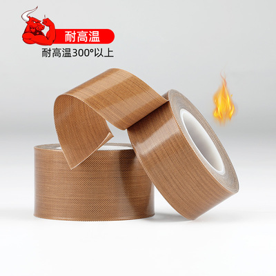 加厚特氟龙耐高温胶布封缘耐热305度真空绝口机0.20厚铁氟龙
