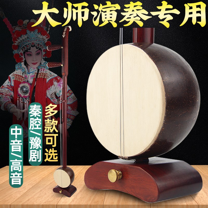 紫业演奏级板胡豫剧秦腔中音高音黑檀专檀器胡乐板送全套配件