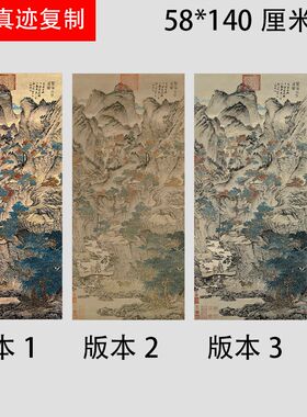 元移王蒙 葛稚川代画图 仿古青绿重彩山水居立轴 微喷复制画稿