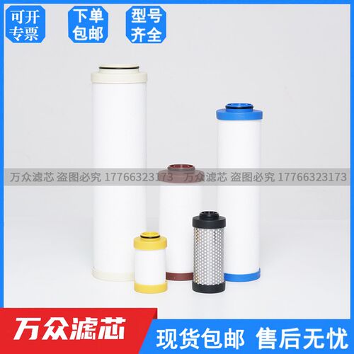 替代宏日嘉过滤器滤芯LFA-080AA LFA-080AO LFA-080ACS LFA-070AA