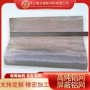 热纯科网电磁屏蔽制氢铝研实验电极电池集流航空散高过滤铝丝编织