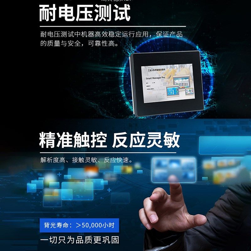 艾莫级工业迅以口/串太网电容触摸屏4.3/7/10寸嵌入式人机显示器