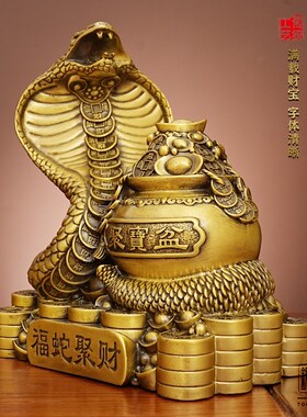 福蛇聚财黄铜巳蛇艺件生肖蛇工摆品家居书房客厅桌铜全面装饰品