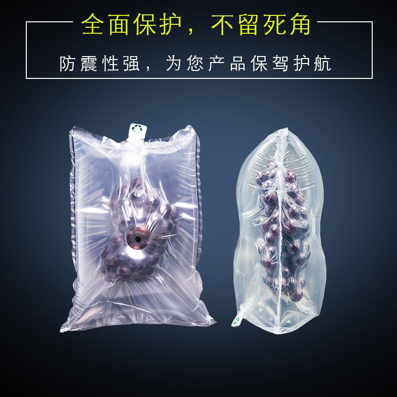防萄袋中袋气递打包葡震防摔空快袋水果缓冲充气包装气泡袋气囊袋