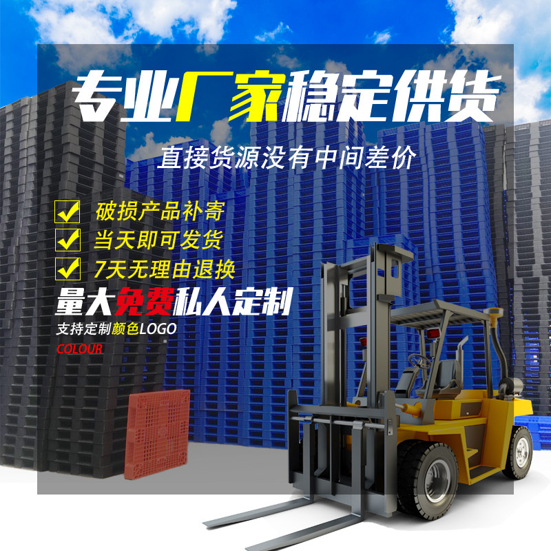 地字型加厚塑料卡板叉车防盘仓储货架托潮板栈板川台板托板栈板