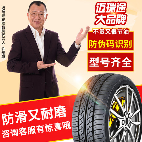 285 295 305 315汽车轮胎/35/40/45/60/65/70/75R17R18R20R21R22