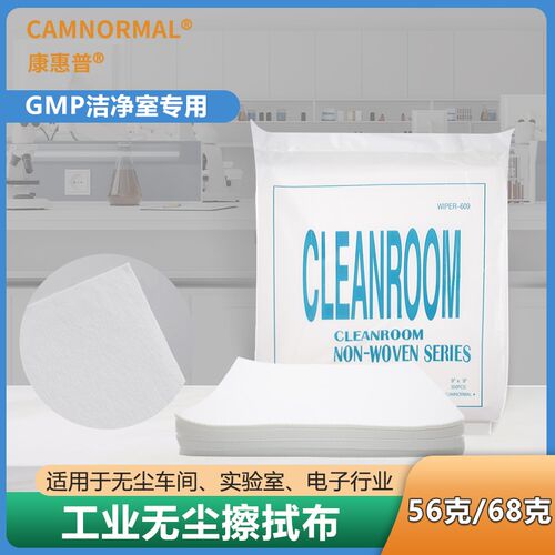 油ITER609钢网擦拭纸工业SMP机用吸W609工业擦拭布GMP除尘