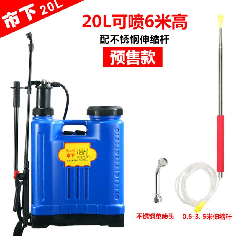 市下20L农用喷雾喷壶打药器喷药机 背负式喷雾器 手动喷雾器喷药