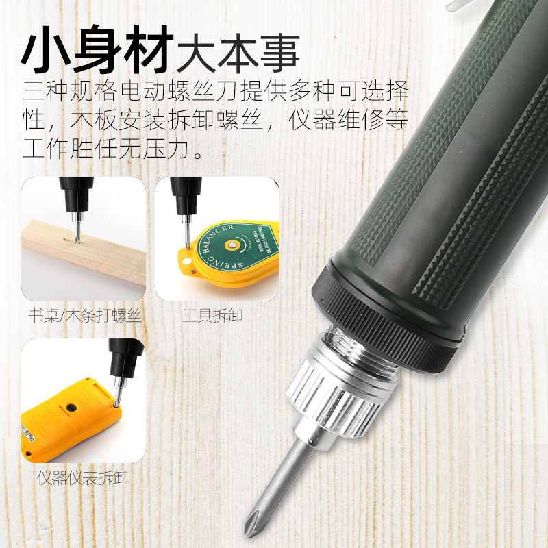 沙氏宝精工型电动螺丝刀801电批4C螺丝批起子6C开刀802手持式改锥