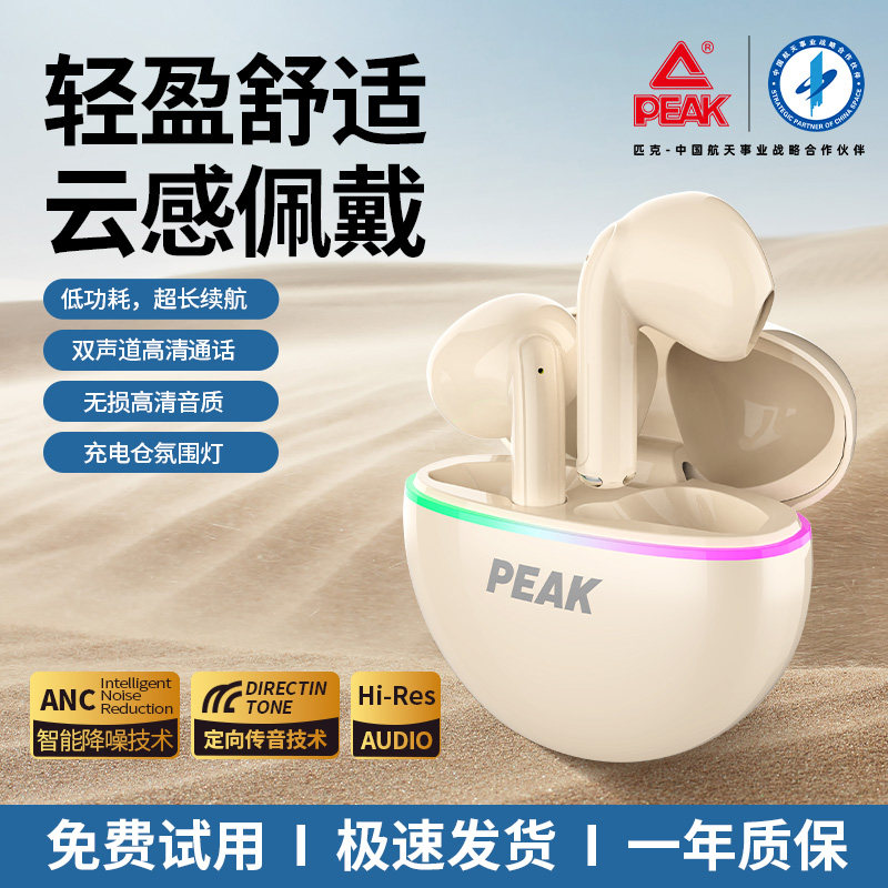匹克半入耳式降噪蓝牙耳机长续航