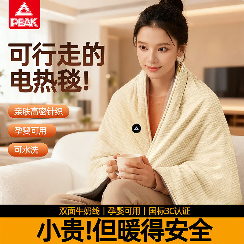 匹克2025新款电热暖身毯USB充插电适用办公室睡觉家用宿舍户外保暖神器发热披肩冬季加热盖腿毯子可水洗收纳,3C数码配件,USB暖手宝/暖手袋,淘宝优惠券,粉丝福利购,淘宝优惠卷