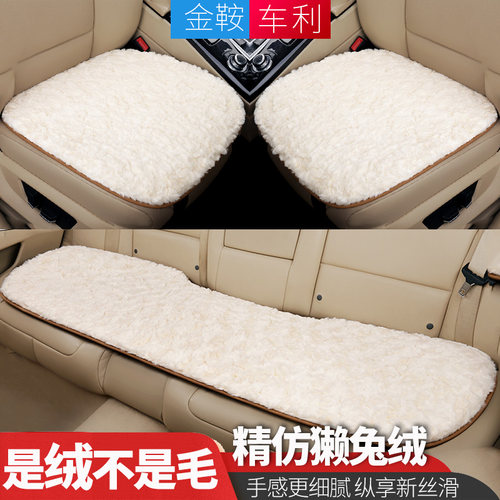 新款汽车坐垫冬季毛绒单片无靠背短毛绒獭兔绒冬天保暖三件套座垫