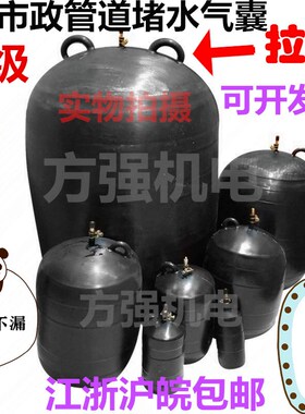 管道闭水试验气囊市政污水雨水封堵A级橡胶充气堵水气囊DN225-250