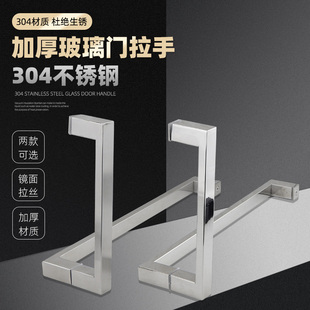 玻璃门拉手浴室门平移门淋浴房玻璃304不锈钢大拉手L型扶手门把手