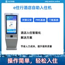 酒店自助入住机智慧酒店解决方案客房设备无卡取电一人一证入住