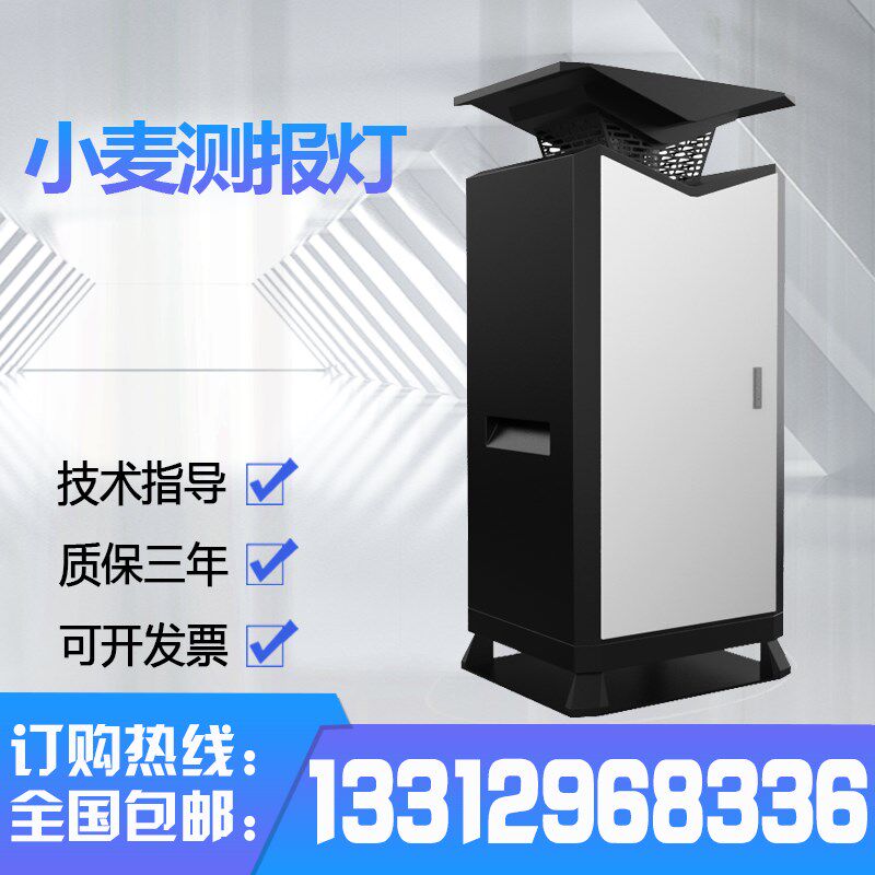 小麦病虫害测报仪条锈病黏虫蚜虫吸浆虫赤霉病白粉病在线监测设备