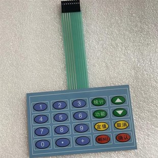 新力消费机按键盘 新力580U/590U/890U/860U/780U消费机按键盘