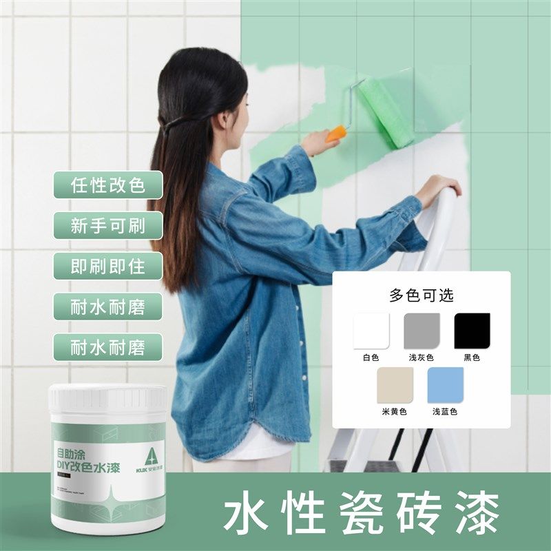 安彩自助瓷砖diy改色水漆树脂防水防滑无毒耐久翻新室内外,基础建材,瓷砖漆,淘宝优惠券,粉丝福利购,淘宝优惠卷