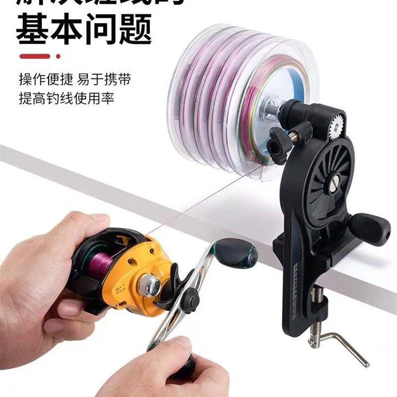 高档渔轮鱼轮鱼线绕线机绕线器路亚上线器卷线器鼓轮纺车轮缠线器