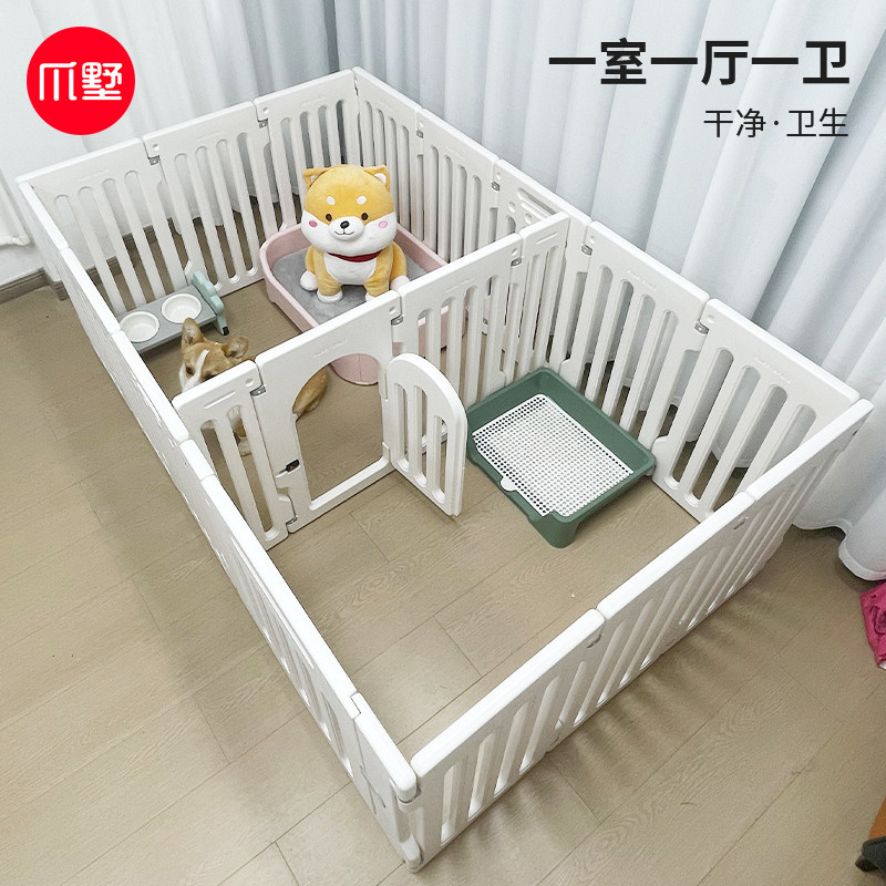 爪墅一室一厅一卫宠物围栏狗狗室内狗笼子中型小型犬栅栏专用狗窝