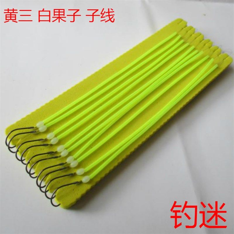 钓白果子黄三黄鱼串钩子线鱼钩防缠绕夜光管串钩加长子线渔具鱼钩,户外/登山/野营/旅行用品,鱼钩,淘宝优惠券,粉丝福利购,淘宝优惠卷