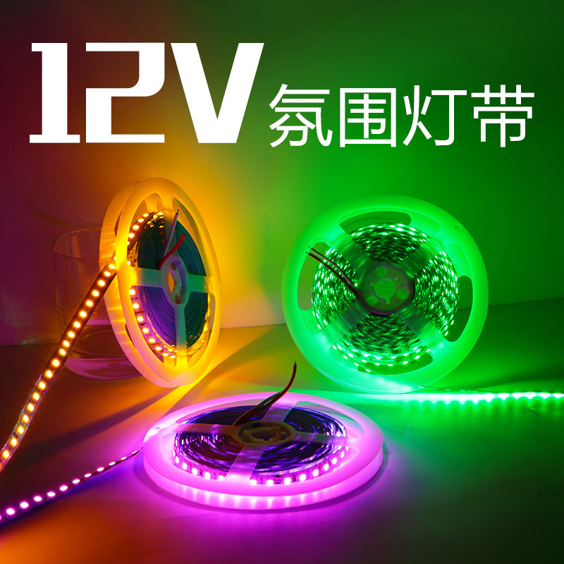 灯带装饰自粘低压12V伏展示柜台软贴片120珠3000k2835led灯箱裸板