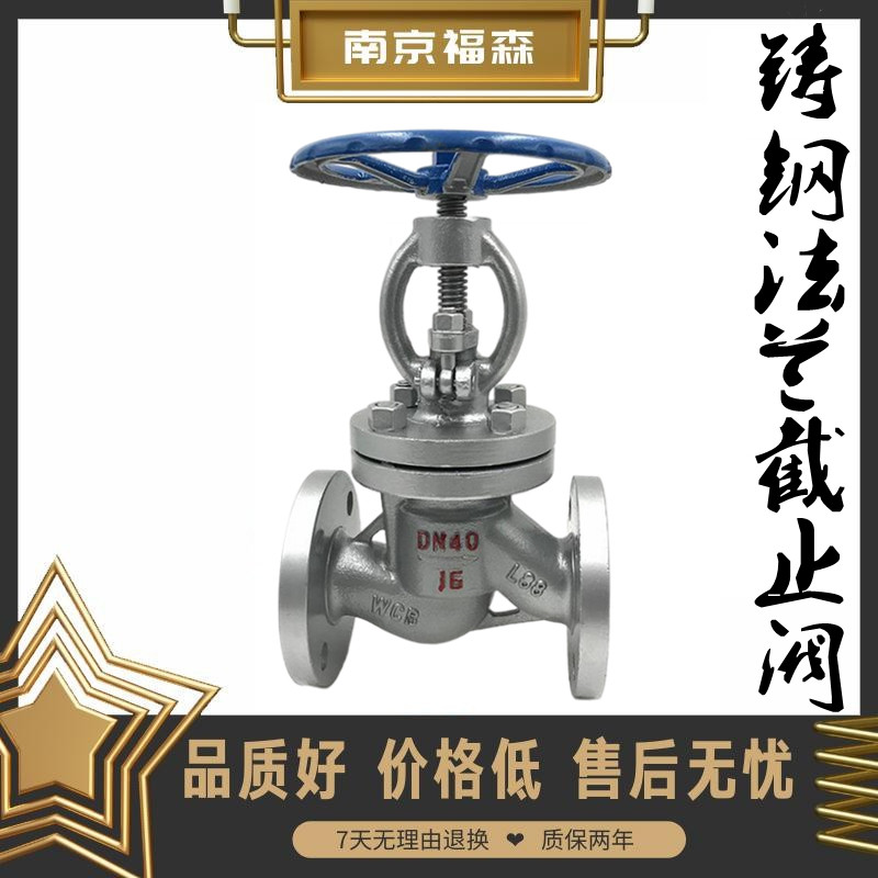 WCB铸钢蒸汽法兰高温导热油J41H-16C截止阀硬密封DN40 80 125 150
