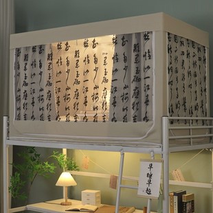 大学宿舍强遮光床帘蚊帐一体式全包全封闭上铺加高无涂层书法床幔