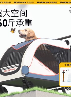 BOSIMAO波斯猫巨型宠物推车大型犬外出行便携车老年犬伤残病犬狗