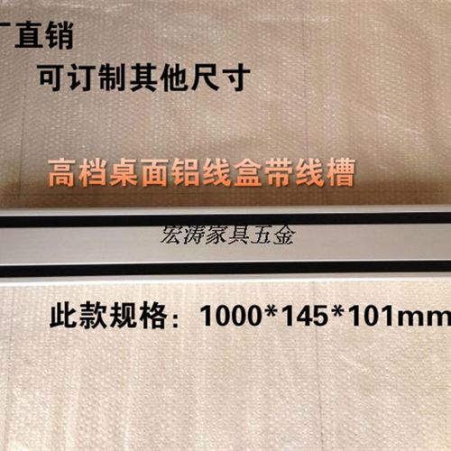 高档会议台桌面线盒双面桌上过线盒双面毛刷插座线盒带线槽铝线盒