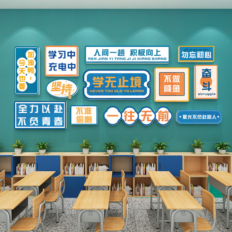 自习室墙面装饰开学教室布置班级文化初高三中考学生励志标语墙贴,家居饰品,文化墙贴,淘宝优惠券,粉丝福利购,淘宝优惠卷