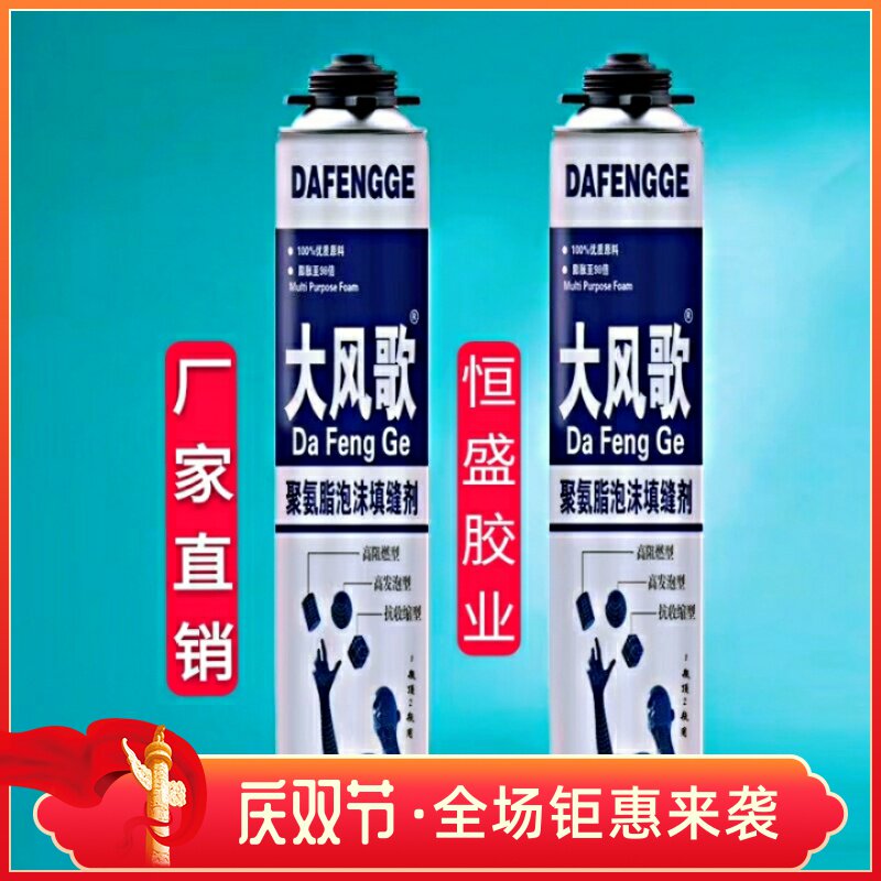 大风歌D2发泡胶填缝剂门窗通用型防水堵洞补缝胶填充剂膨胀泡沫胶,基础建材,泡沫胶,淘宝优惠券,粉丝福利购,淘宝优惠卷