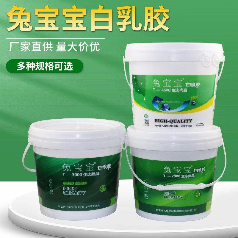 兔宝宝白乳胶桶装粘家具环保净味石膏板白胶木工用强力木板装潢胶