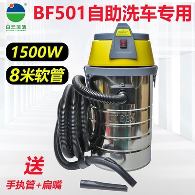 工业商用洁霸吸尘器BF501自助洗车店专用大功率超强吸力家用美缝