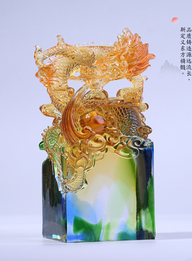 琉璃龙行天下印章办公室书房客厅桌面摆件大气印刻商务送礼送领导