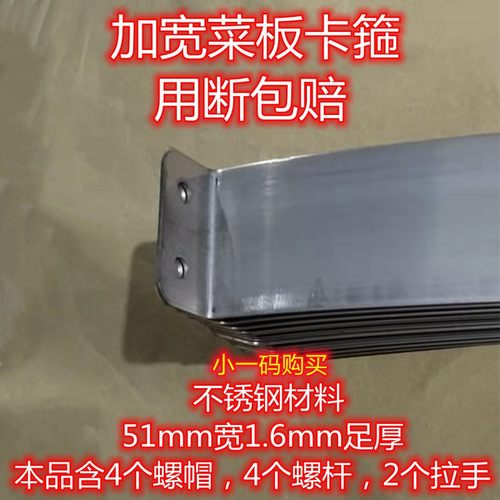 (25-42加宽菜板卡箍)不锈钢箍 砧板铁圈菜墩包边箍砧板卡箍钢圈