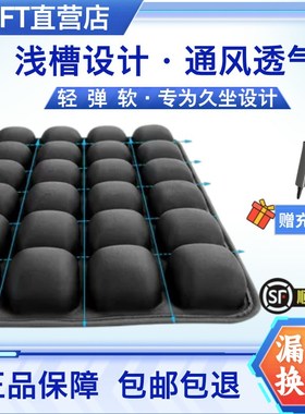 JFT空气坐垫气囊加厚透气坐垫办公室椅垫美臀减压按摩充气软坐垫