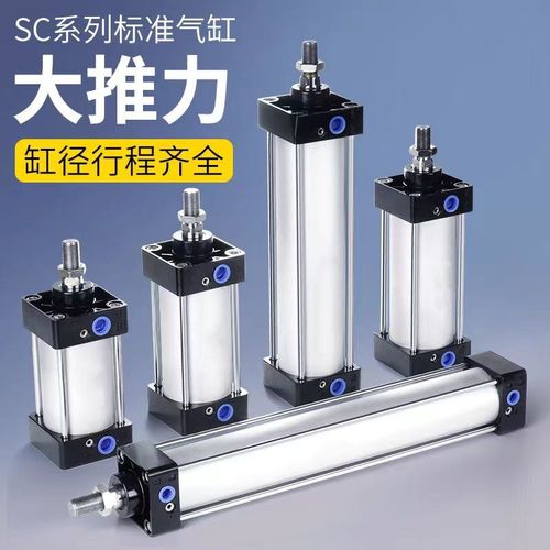 SC标准气缸32/40/50/63/80/100/125/160*25/50/75/150/200/250-S
