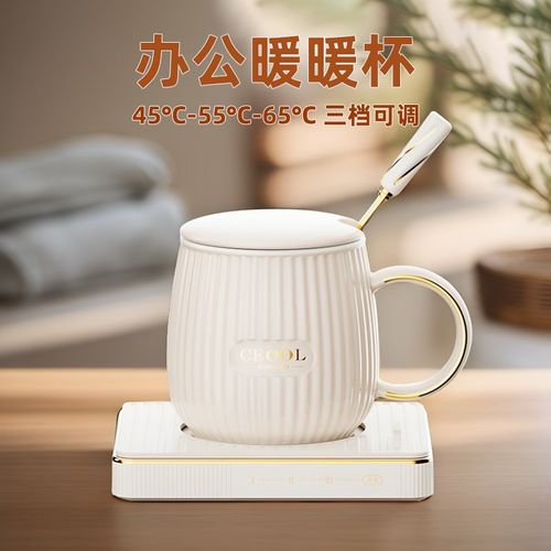 办公桌面暖暖杯智能恒温55C保温垫家用宿舍热牛奶咖啡加热杯垫