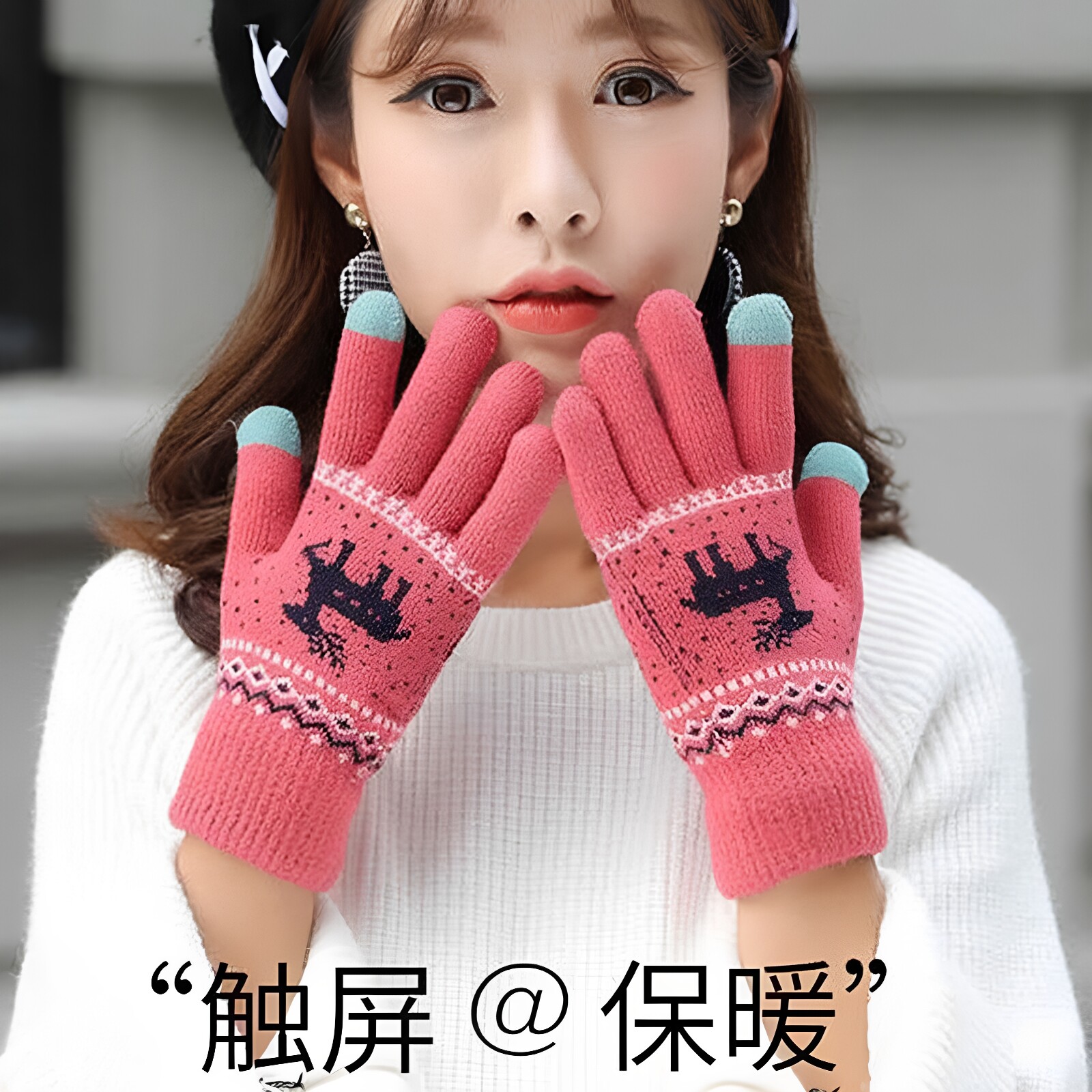 可触屏加厚加绒触屏手套女冬季韩版加绒加厚手套分指毛线手套