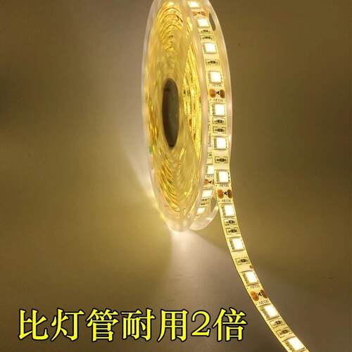 LED灯带12v超高亮自然白4000K贴片24v中性光家用客厅吊顶防水灯条