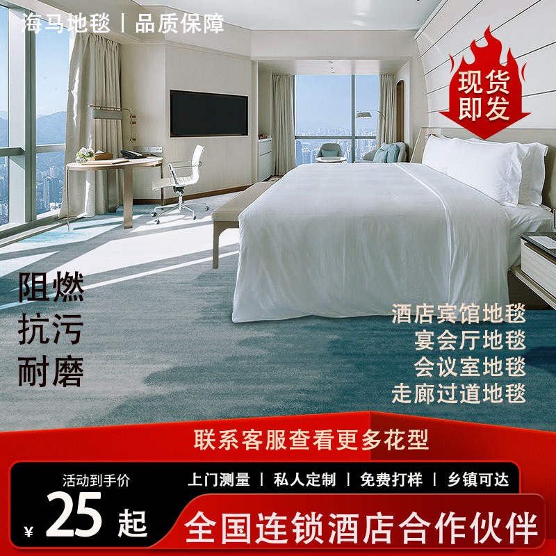 酒店地毯定制宾馆走廊过道满铺毯宴会厅地毯办公室台球厅尼龙地毯图片