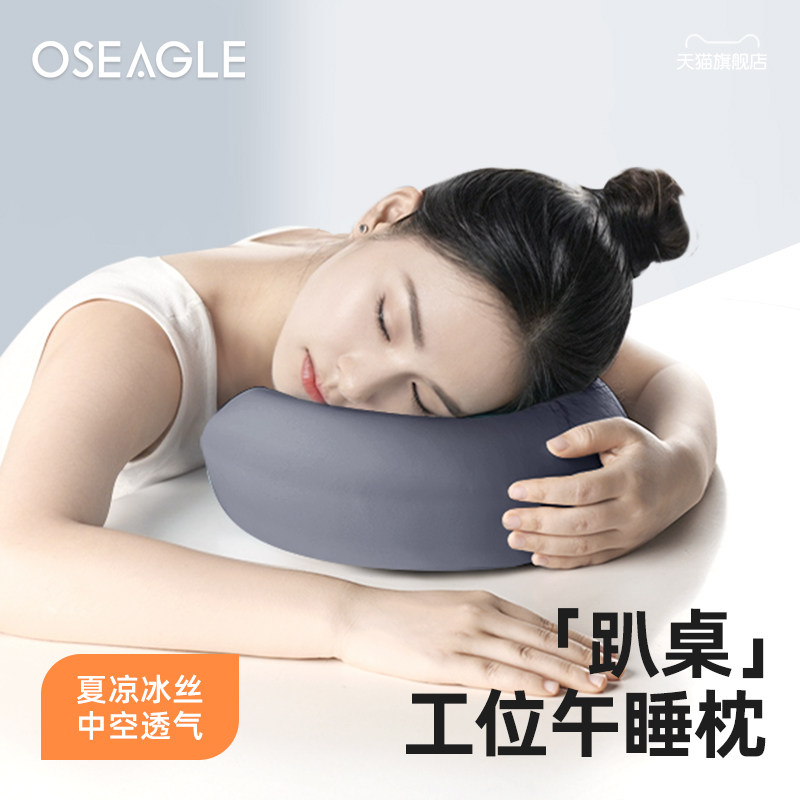 午睡枕学生趴睡枕头儿童夏季冰丝午休趴趴枕趴桌子办公室睡觉专用,居家布艺,午睡枕,淘宝优惠券,粉丝福利购,淘宝优惠卷